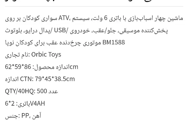 فروش موتور ساحلی|اسباببازی|اردکان, |دیوار