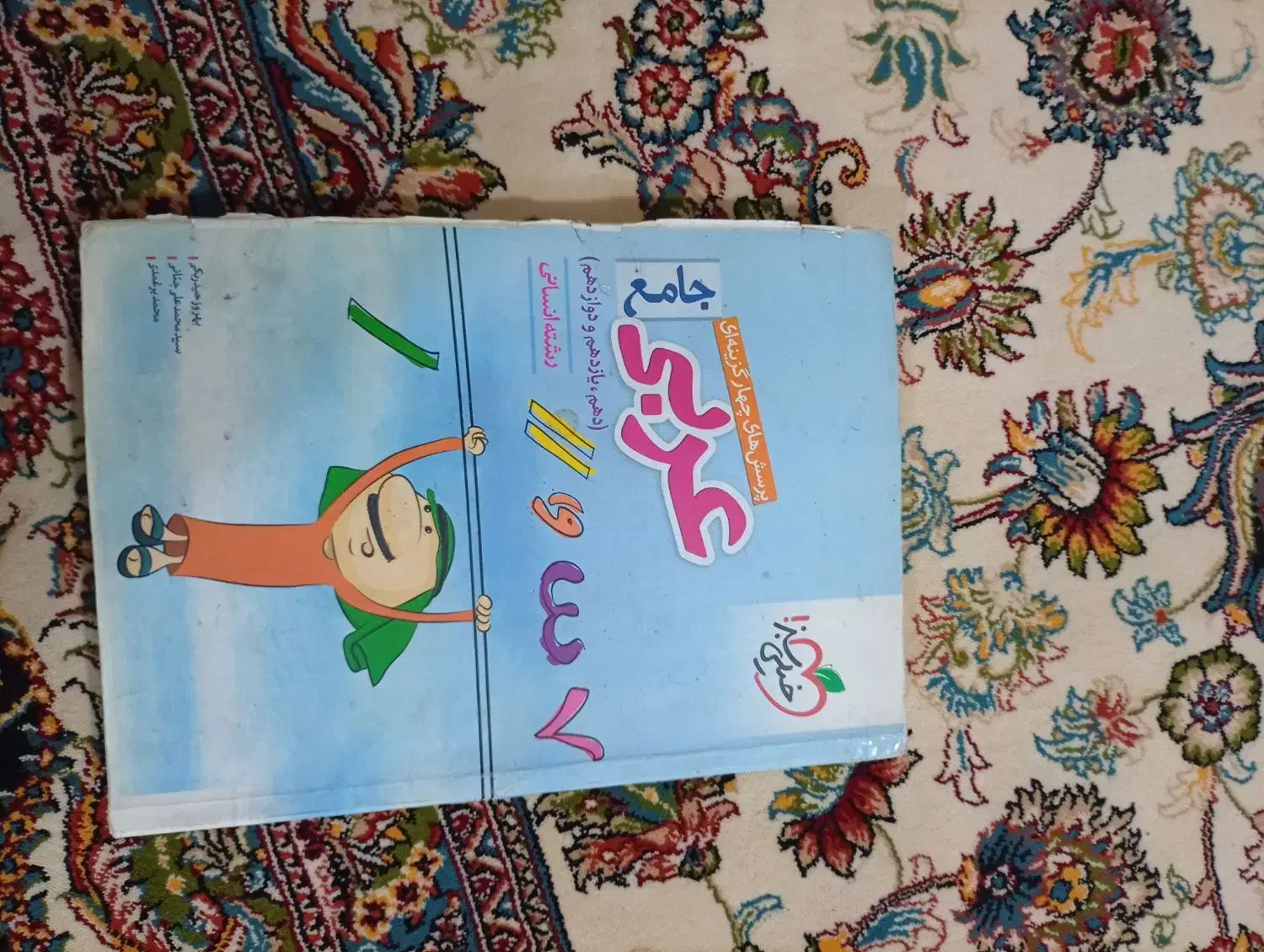 کتاب کنکوری|کتاب و مجله آموزشی|میان جلگه, |دیوار