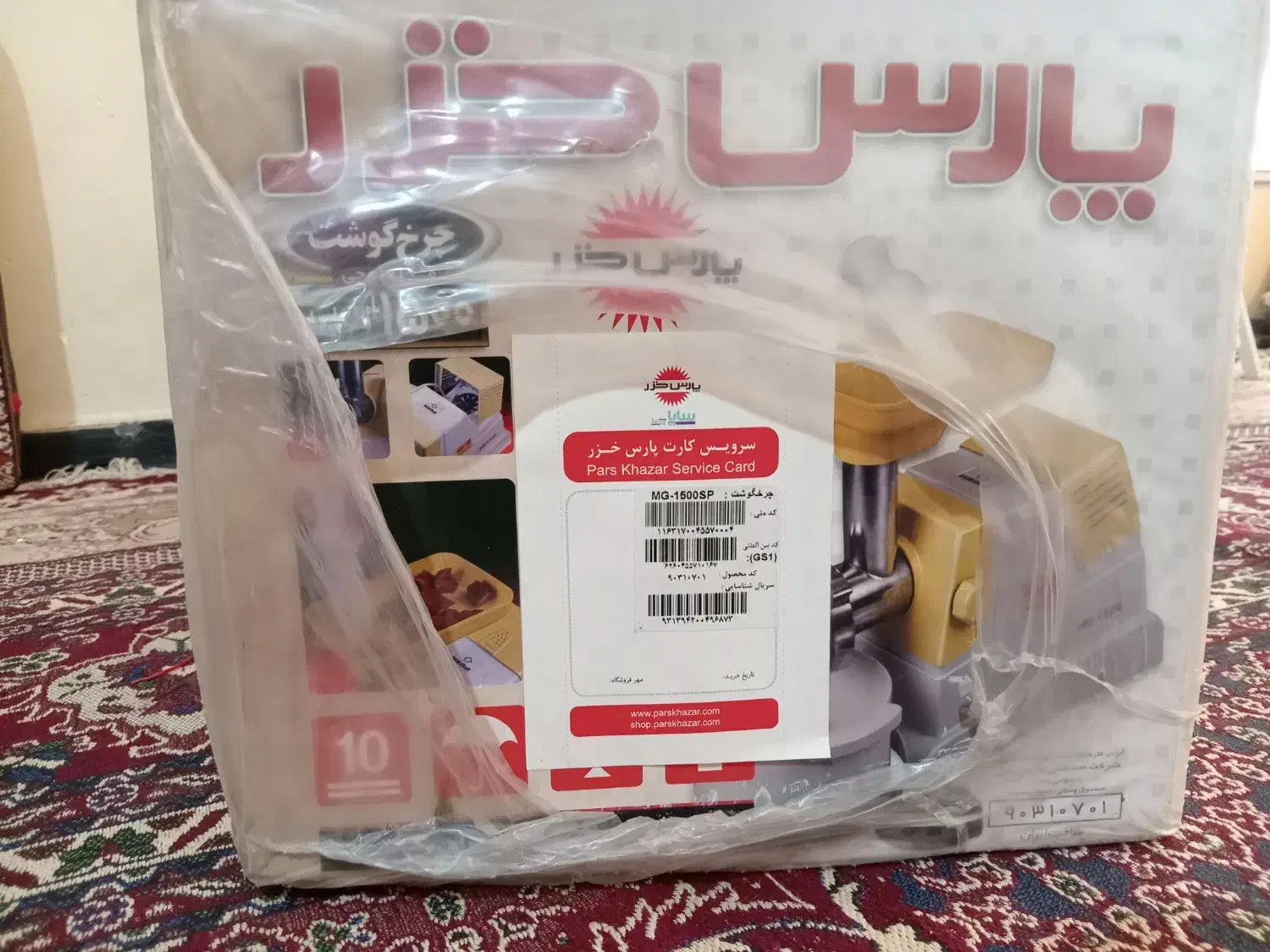 چرخ گوشت پارس خزر 1500 spمدل ام جی|سایر لوازم برقی|ایرانشهر, |دیوار