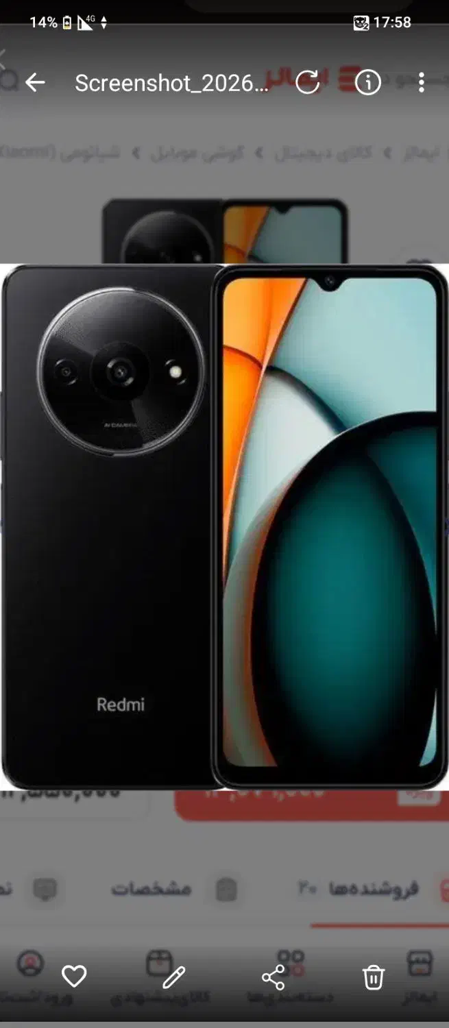 ردمی A3 128 G|موبایل|گنبد کاووس, |دیوار