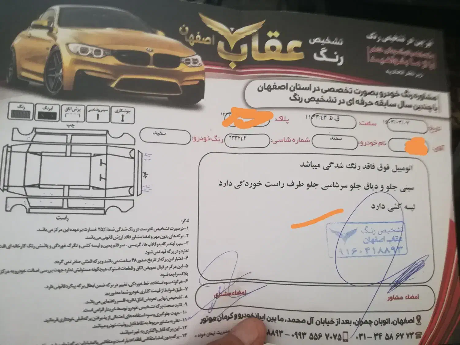 سمند lx90بدون رنگ لیسه کشی دارد|خودرو سواری و وانت|شاهین‌شهر, مخابرات (شهید بهشتی)|دیوار