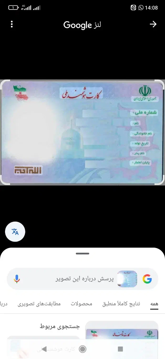 کارت ملی گم شده|اشیا|بندر گناوه, |دیوار