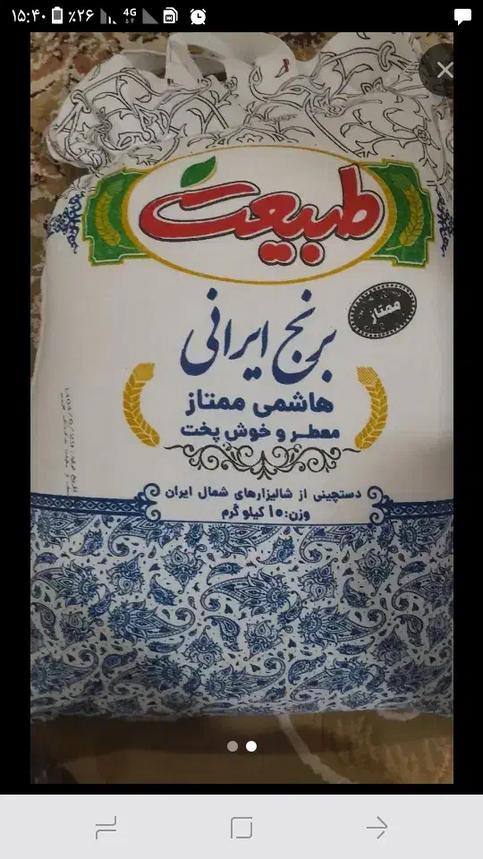 فروش ۳کیسه برنج هاشمی طبیعت|خوردنی و آشامیدنی|مشکیندشت, |دیوار