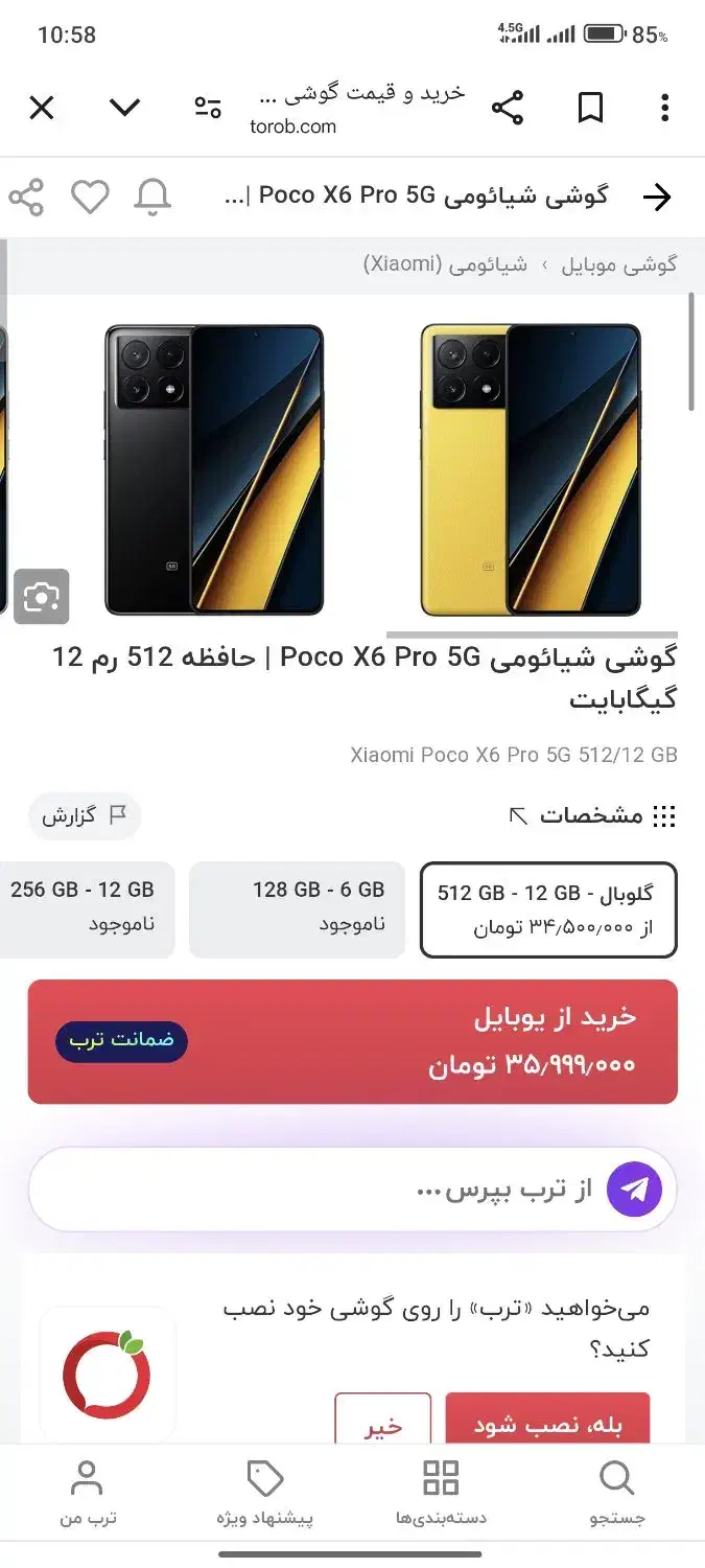 گوشی موبایل poco x6 pro در حد نو با بیمه و گارانتی|موبایل|اصفهان, کوجان|دیوار