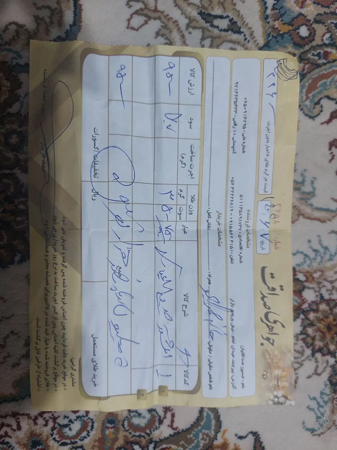 طلای دست دوم ب قیمت|جواهرات|بیرجند, |دیوار