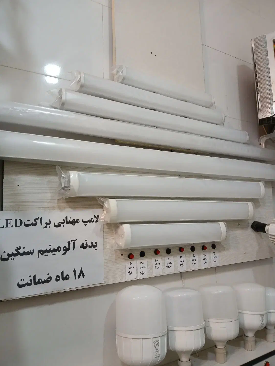 لامپ led براکت مهتابی روشنایی قیمت درب کارخانه|لامپ و چراغ|قم, امامزاده ابراهیم|دیوار
