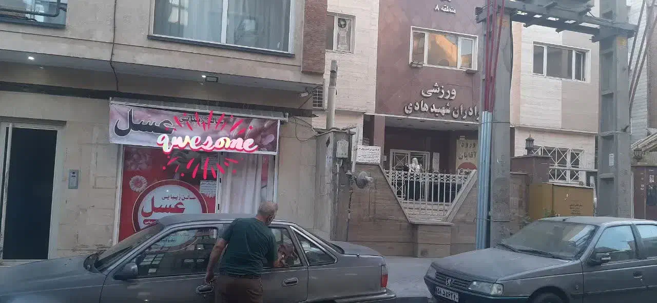 مغازه ۱۶ متری|فروش مغازه و غرفه|تهران, تسلیحات|دیوار