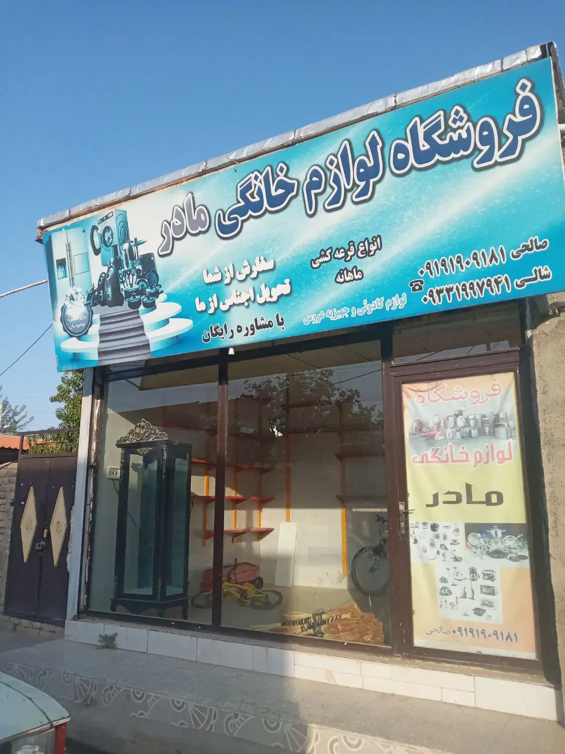 مغازه تجاری وزمین تجاری ومسکونی|فروش مغازه و غرفه|بشاریات, |دیوار