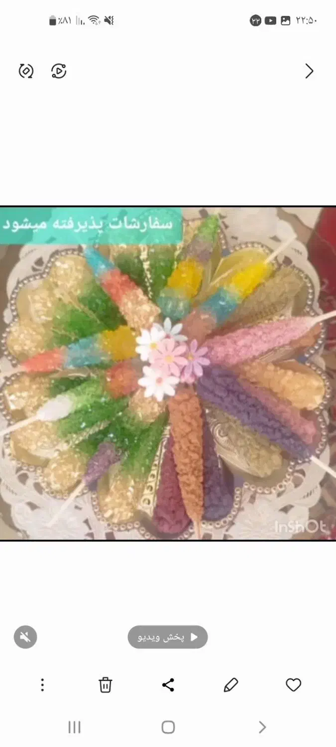 قندو نبات دمنوشی|خوردنی و آشامیدنی|مرودشت, استادیوم‎|دیوار
