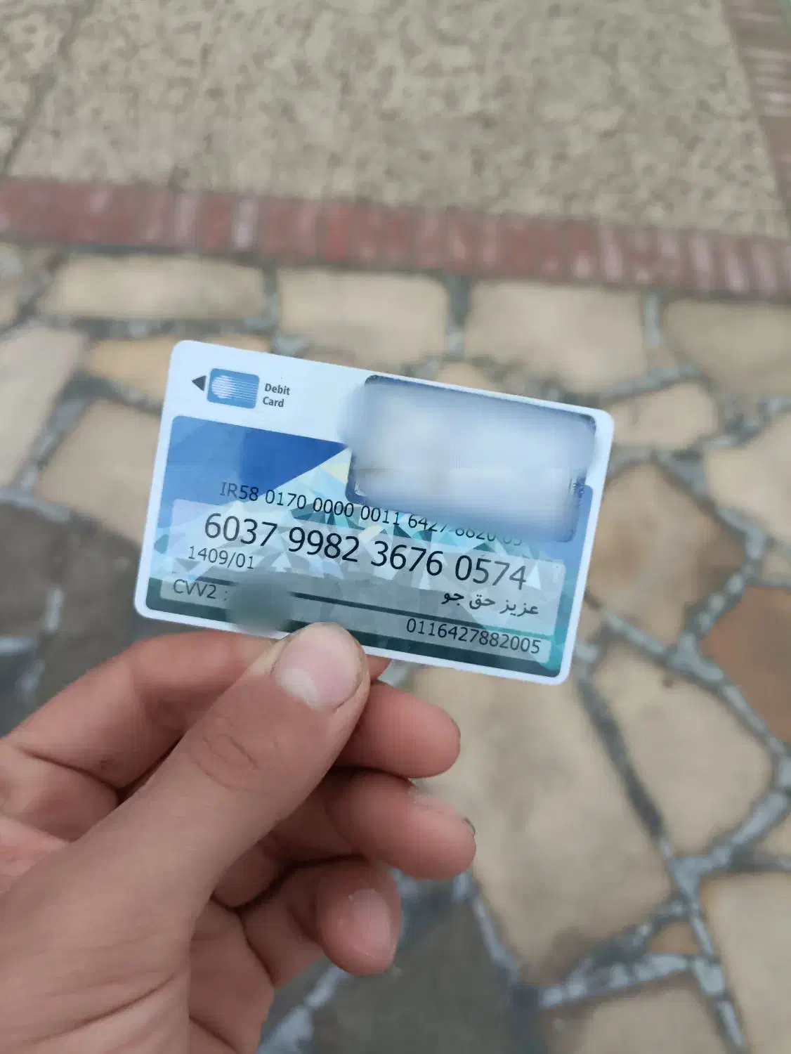 مدارک گمشده|اشیا|بوشهر, |دیوار