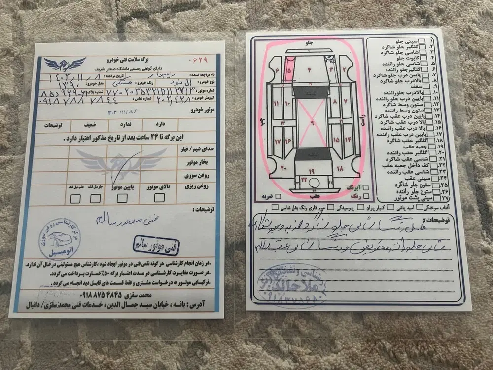 النود|خودرو سواری و وانت|بانه, |دیوار