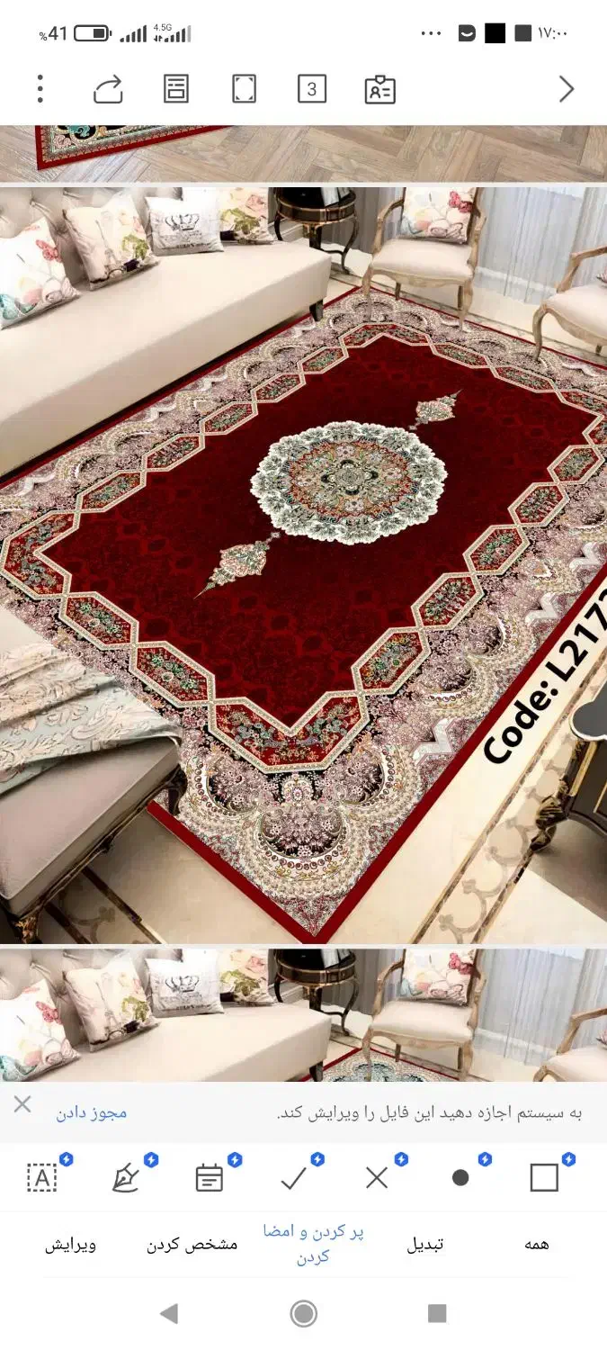 روفرشی کشدار/زمینه ابریشم/ضد آب|روفرشی|کرمانشاه, |دیوار