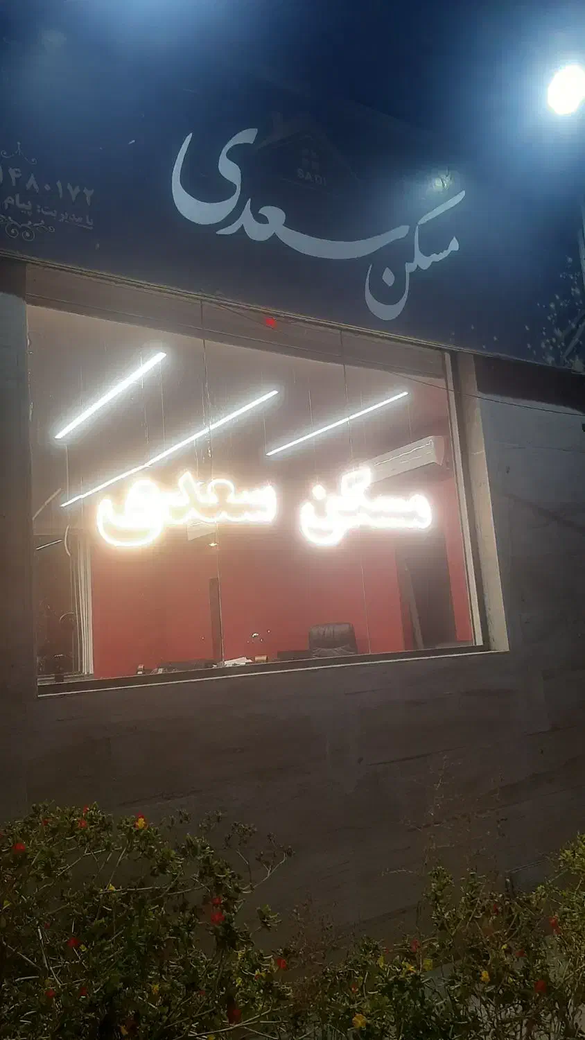 اجاره مغازه ۲۵ متری شهرک مهندسی زراعی|اجارهٔ مغازه و غرفه|مشکیندشت, |دیوار