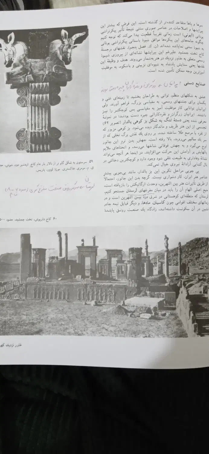 کتاب|کتاب و مجله ادبی|اردبیل, |دیوار