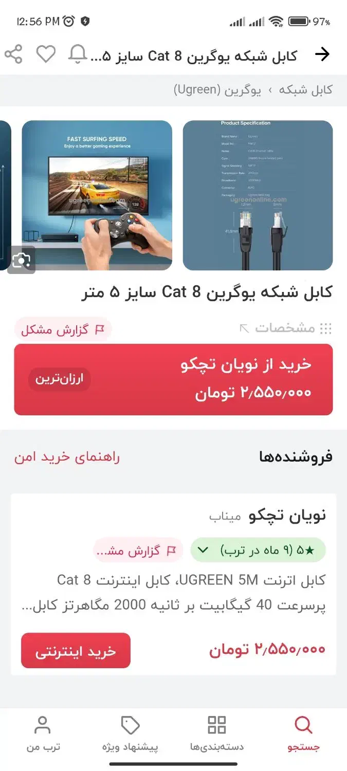 کابل شبکه/ وای فای/ باند|مودم و تجهیزات شبکه|قدس, شهر‌قدس|دیوار