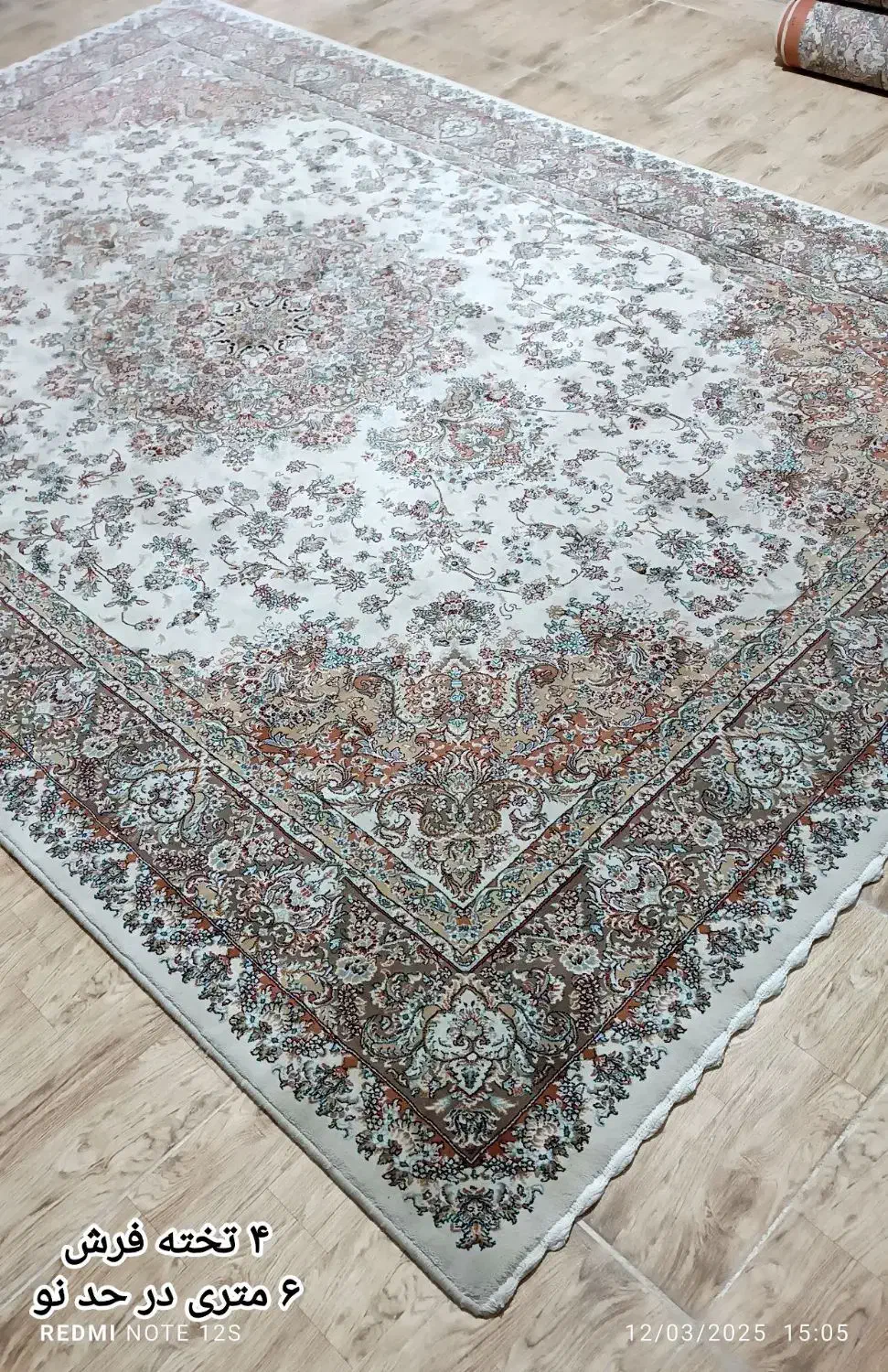 فرش|فرش|ورامین, ورامین|دیوار