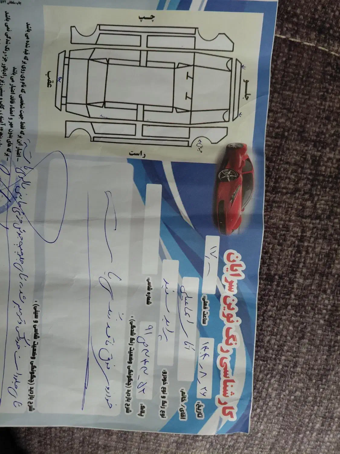 ۱۳۲ مدل ۹۰بدون رنگ شاسی خورده نامه داخل عکس|خودرو سواری و وانت|نیمبلوک, |دیوار