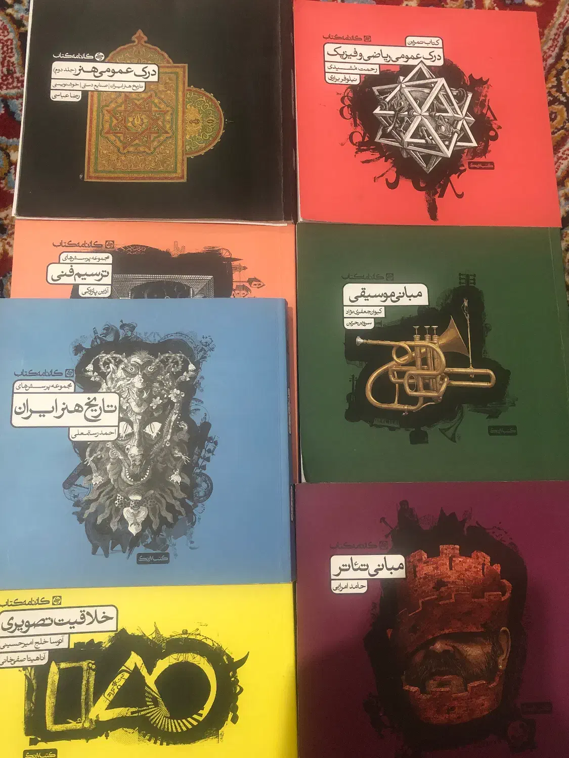 کتاب های کنکور تستی هنر|کتاب و مجله آموزشی|قره ضیاالدین, |دیوار