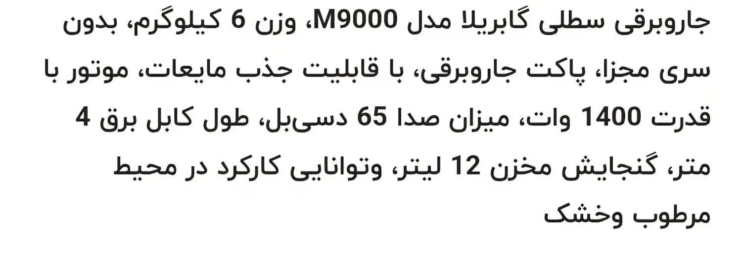 جاروبرقی نو و جدید|جاروبرقی، جارو شارژی، بخارشو|اهواز, زرگان|دیوار