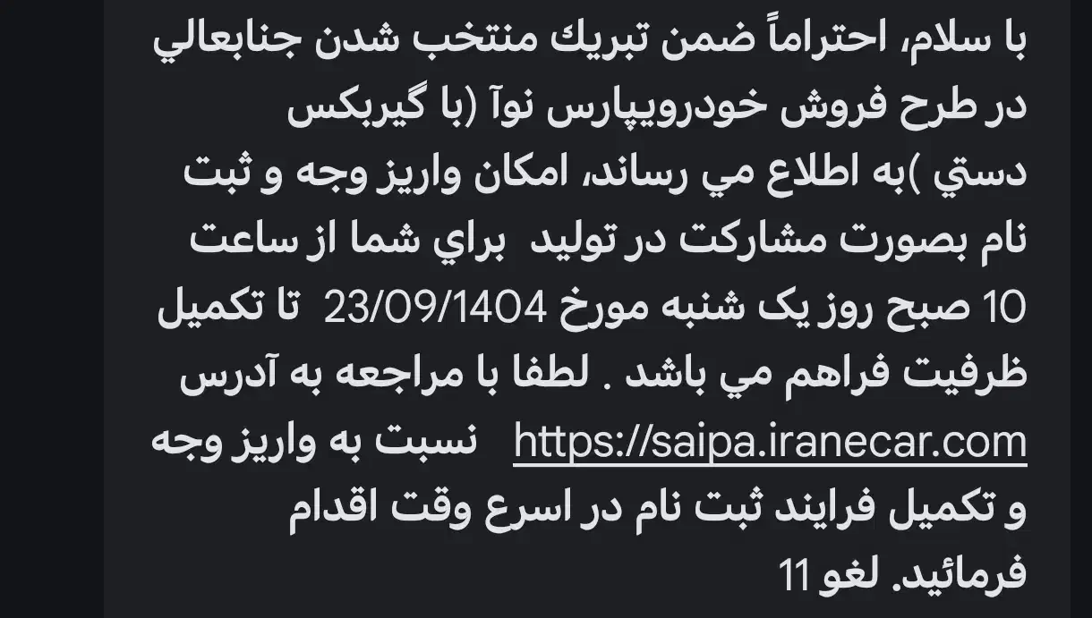 حواله پارس نوآ (گیربکس دستی )|خودرو سواری و وانت|تهران, شهرک طالقانی|دیوار