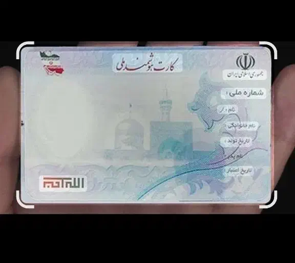 گمشده مدارک صفر کریمی|اشیا|بهبهان, |دیوار