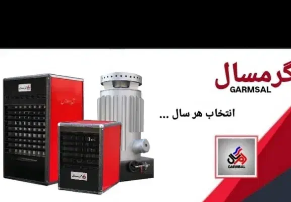 بخاری کارگاهی ، هیتر صنعتی گرمسال نقد و چکی|بخاری، هیتر، شومینه|کهریزک, |دیوار