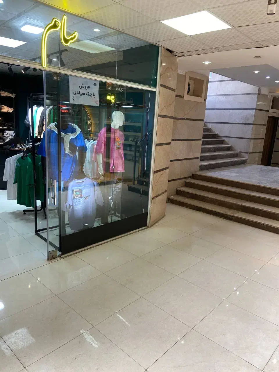 واگذاری مغازه با اجاره و مزایا در پاساژ صدرا|اجارهٔ مغازه و غرفه|فولادشهر, B4|دیوار