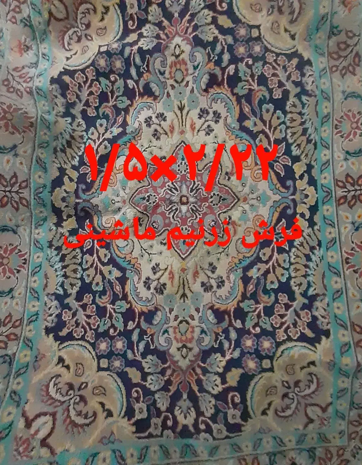 فروش فرش و موکت حدود۴۰متر به مبلغ ناچیز|موکت|زنجان, |دیوار