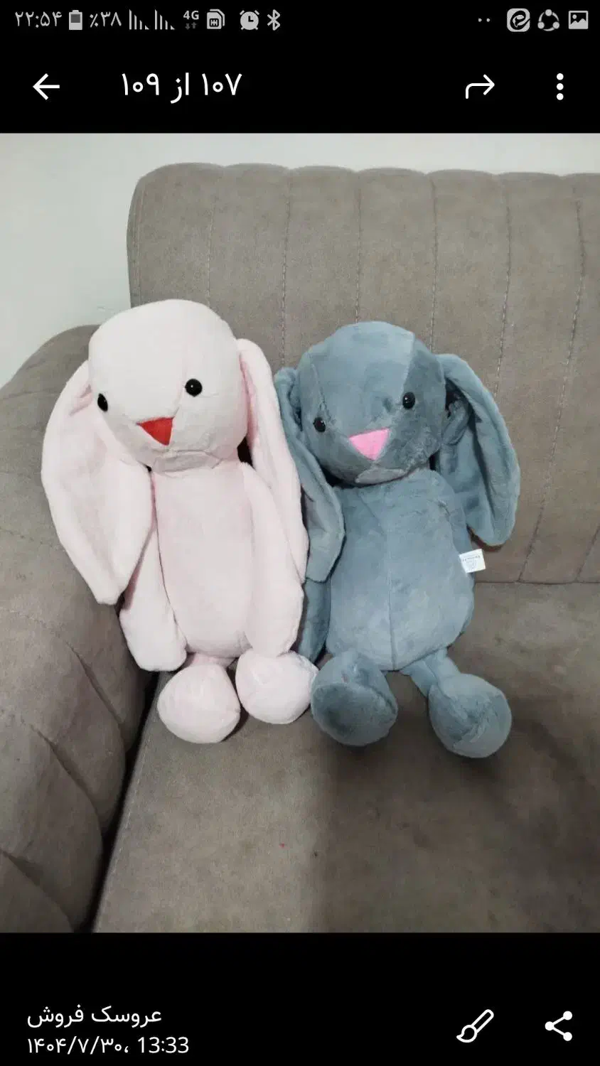 خرگوش تپل|اسباب‌بازی بچه|بجنورد, |دیوار