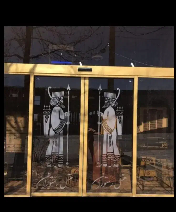 شیشه سکوریت و درب اتوماتیک کرکره برقی|خدمات پیشه و مهارت|زاهدان, |دیوار