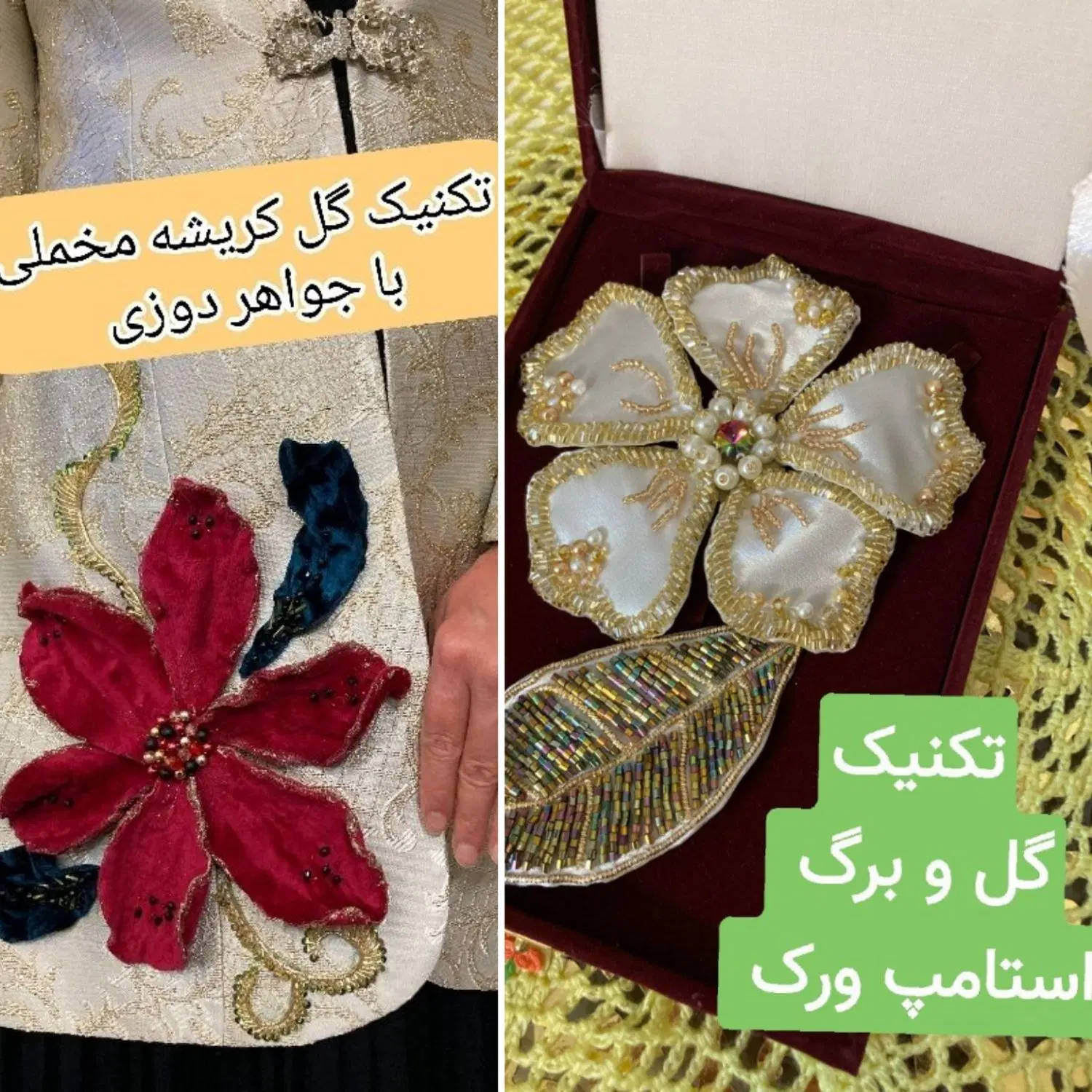 آموزش مجازی جواهر دوزی|خدمات آموزشی|تهران, شیخ هادی|دیوار