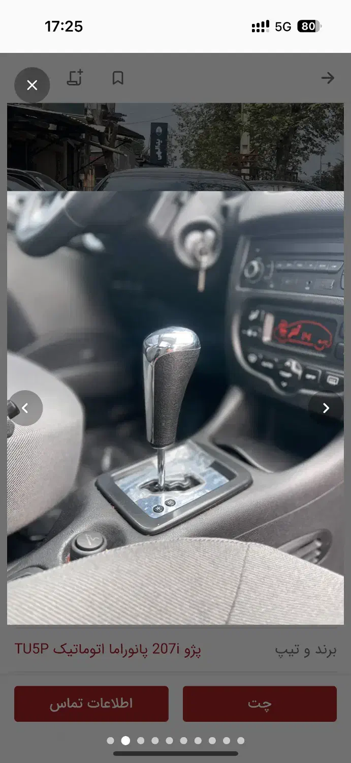 ۲۰۷ پانا اتوماتیک ۲۸کار کرد مدل ۱۴۰۲|خودرو سواری و وانت|گرگان, |دیوار