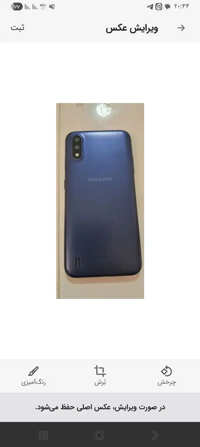 گوشی A01|موبایل|قم, نیروگاه|دیوار