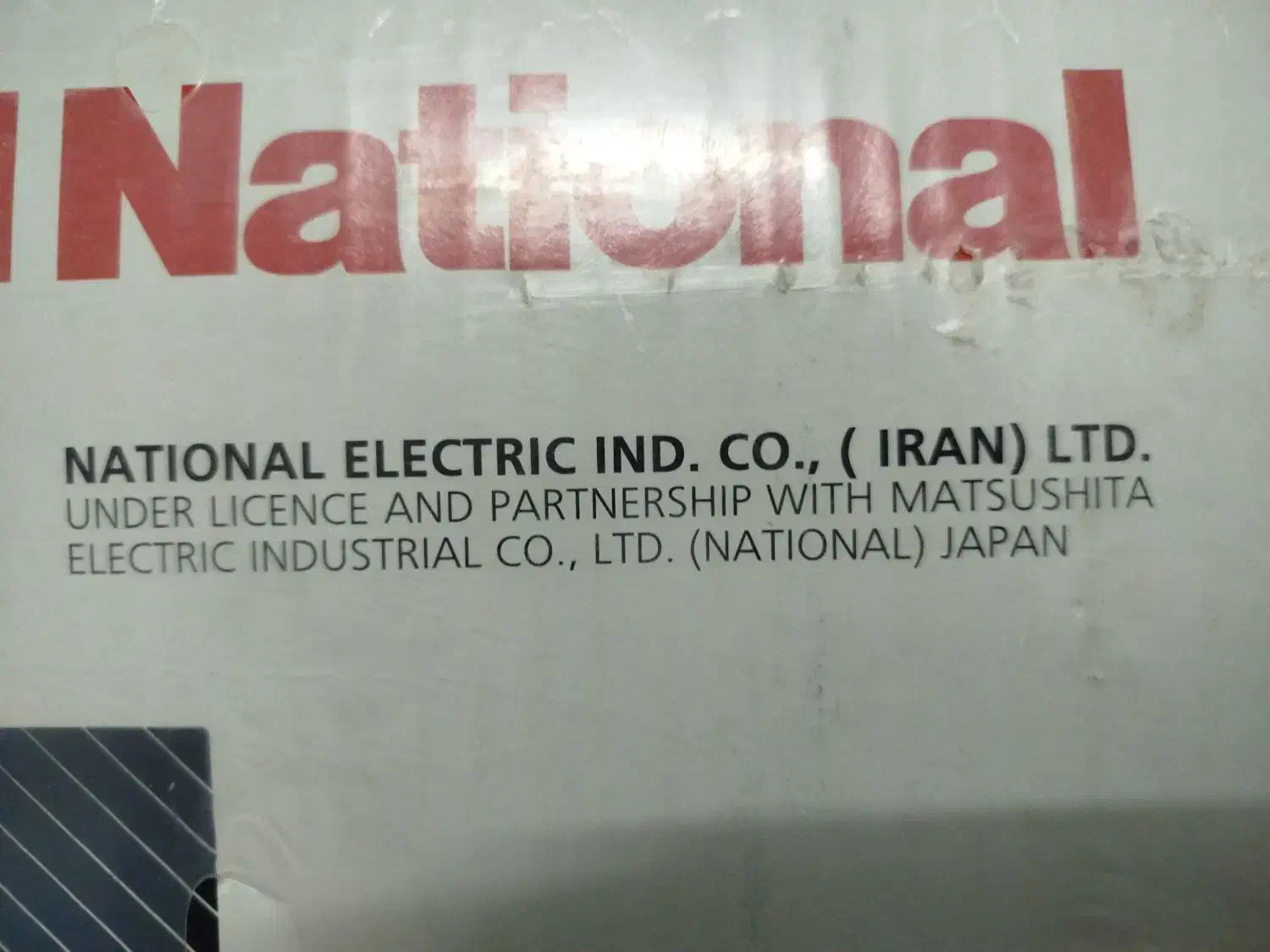 چرخ گوشت ناسیونال اصل|سایر لوازم برقی|بهبهان, |دیوار