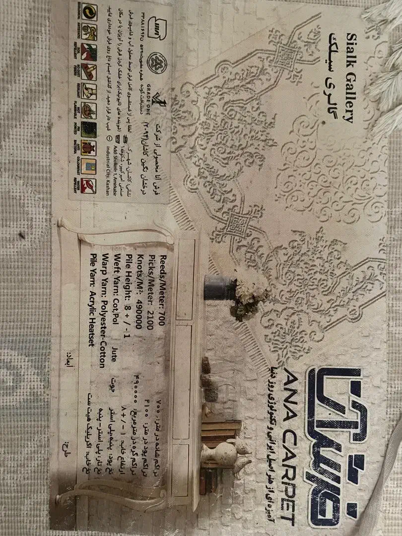 فرش ۴ متری|فرش|سمنان, |دیوار