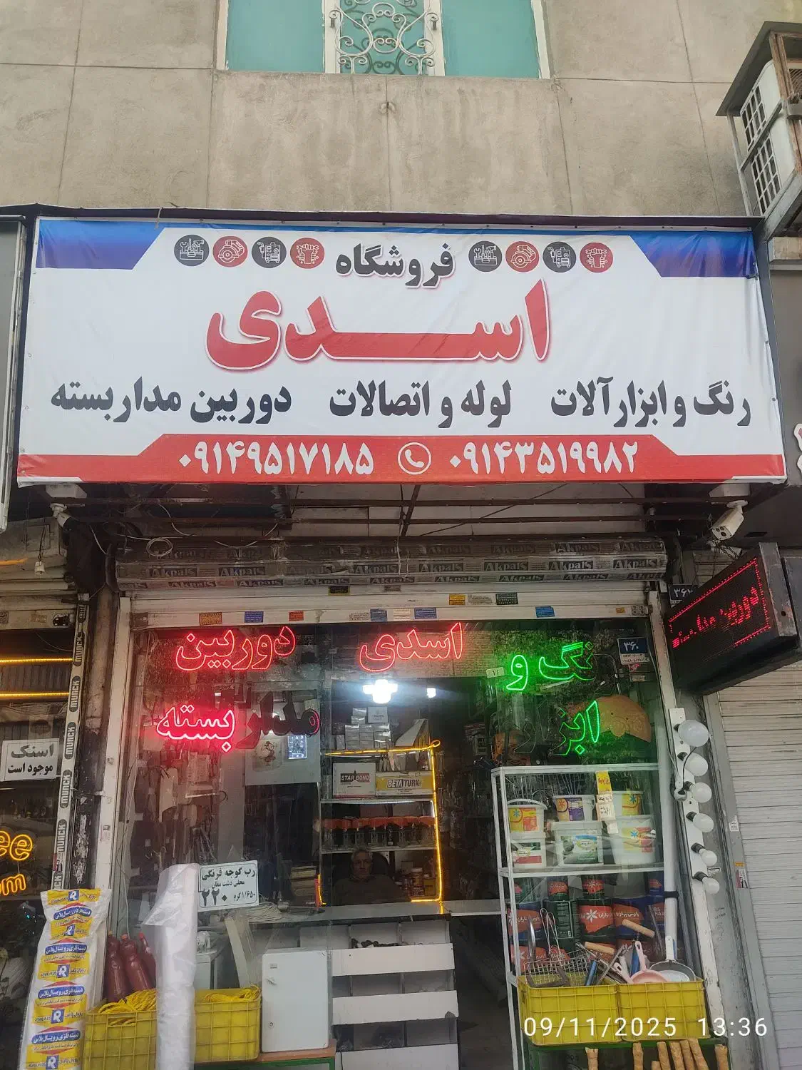 فروشگاه دوربین مداربسته های اسمارت|دوربین مداربسته|تهران, افسریه شمالی|دیوار