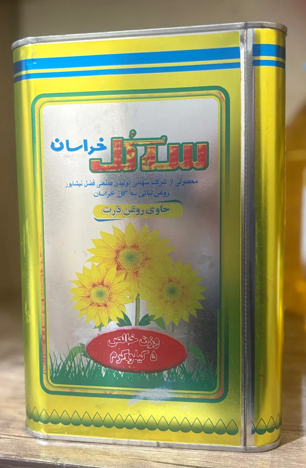 کالابرگ|خوردنی و آشامیدنی|نیشابور, طالقانی|دیوار