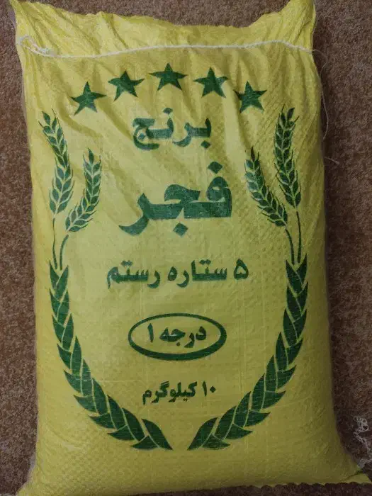 برنج شمیم هاشمی و فجر|خوردنی و آشامیدنی|شیراز, جانبازان|دیوار