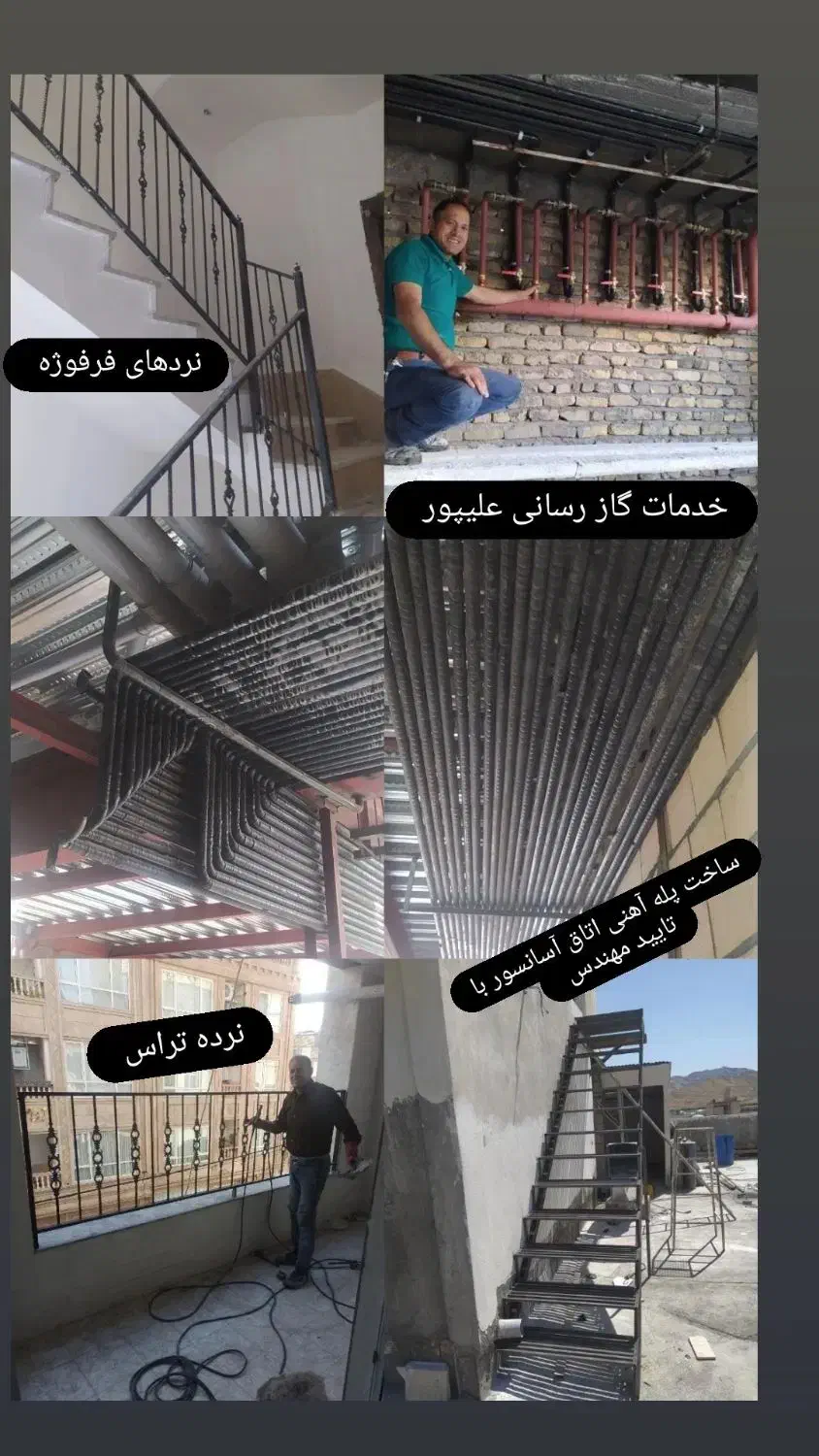 انجام لوله کشی گاز اضافه انشعاب|خدمات پیشه و مهارت|مشهد, شهرک بهارستان|دیوار