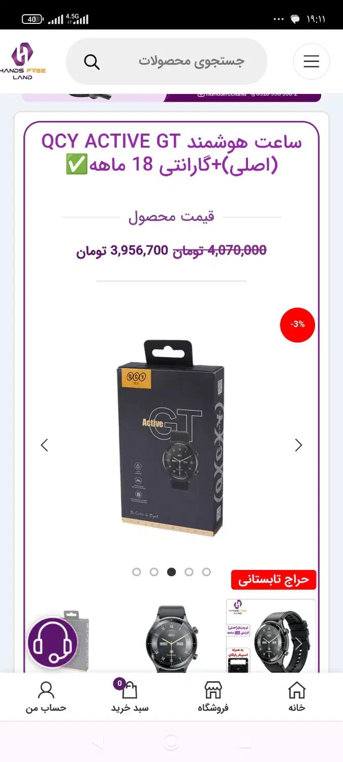 ساعت دیجیتال|ساعت|تهران, تهرانسر شرقی|دیوار