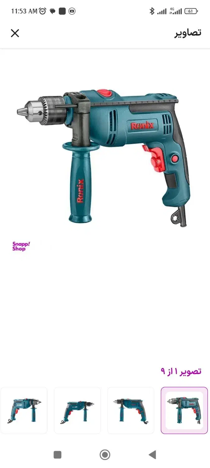 دریل|ابزارآلات|اهواز, کمپلو جنوبی|دیوار