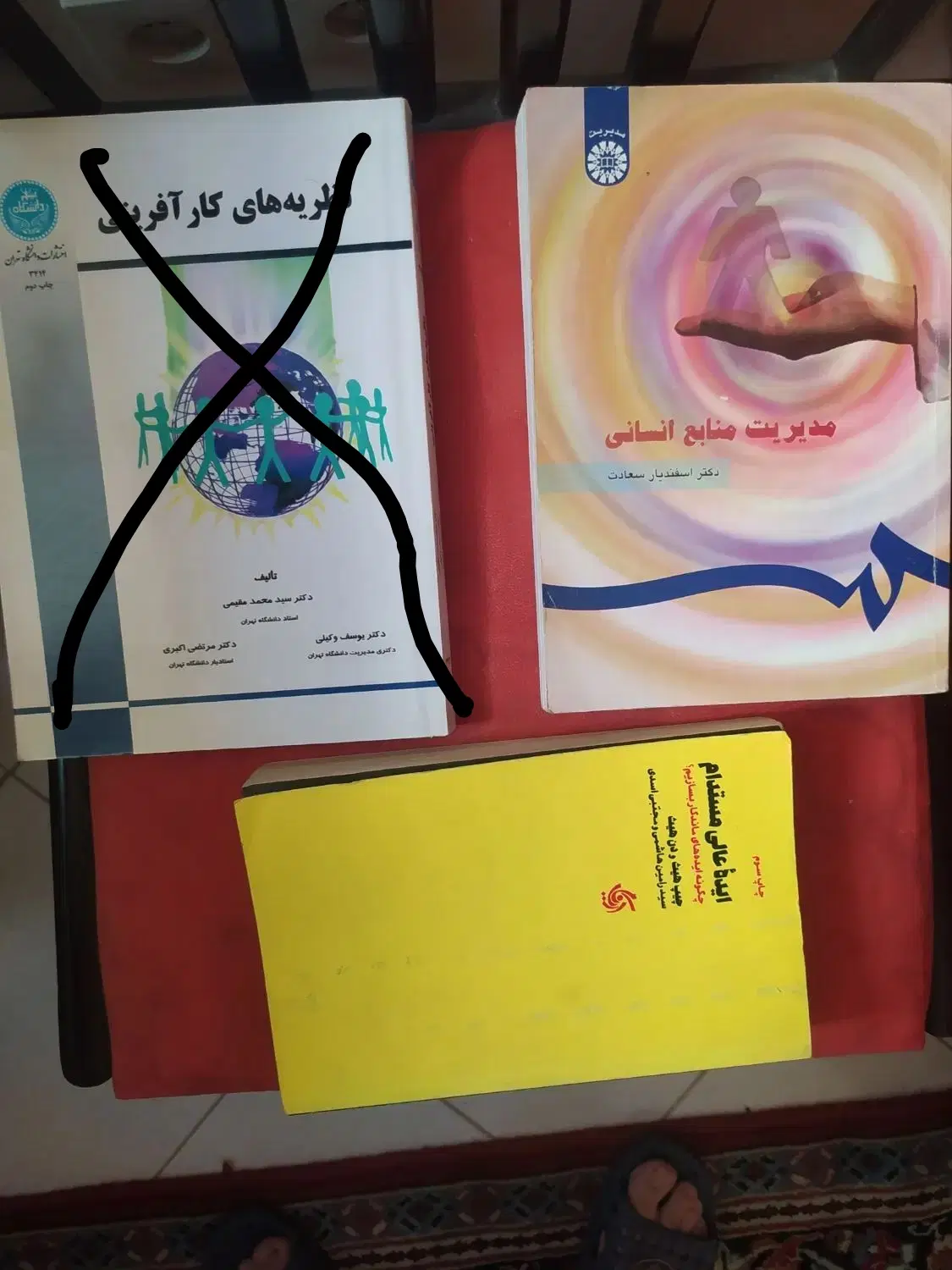 کتاب مدیریت منابع انسانی و کارآفرینی|کتاب و مجله آموزشی|تهران, فاطمی|دیوار