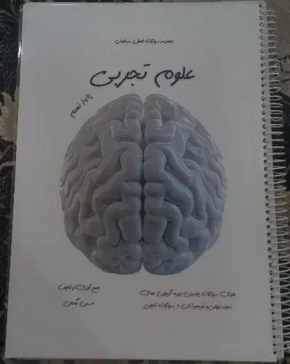 کتاب های درسی برای آزمون تیزهوشان|کتاب و مجله آموزشی|اهواز, پادادشهر|دیوار