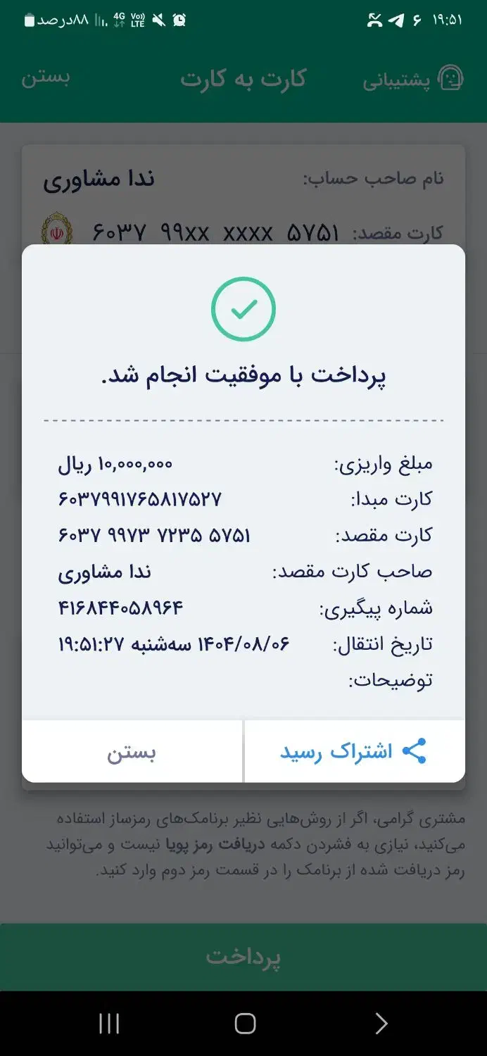 راهمای|فعالیت داوطلبانه|بوشهر, |دیوار
