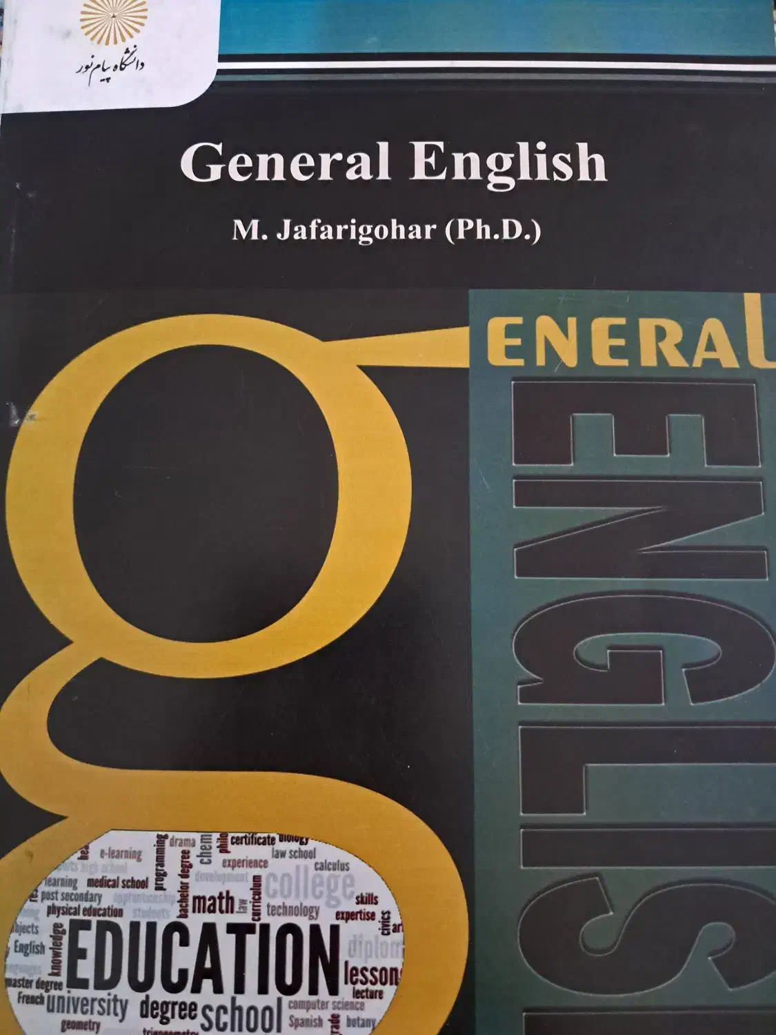 کتاب|کتاب و مجله آموزشی|محمدیه-قزوین, |دیوار