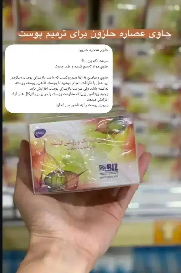 پک روشن کننده و ضدلک اورژانسی|آرایشی، بهداشتی، درمانی|رشت, منظریه|دیوار