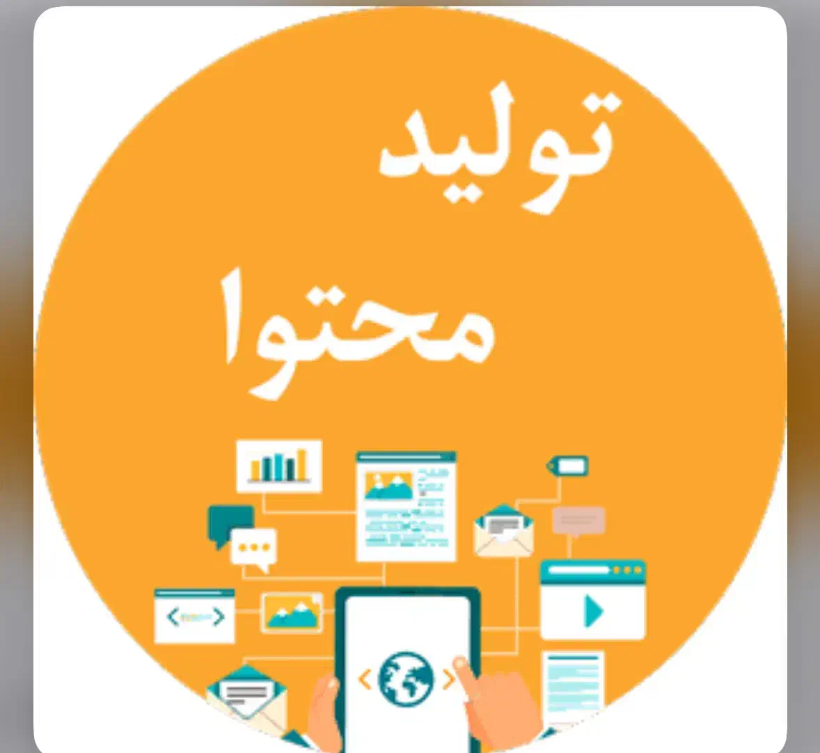 استخدام تدوینگر / ریلز|استخدام هنری و رسانه|یزد, |دیوار