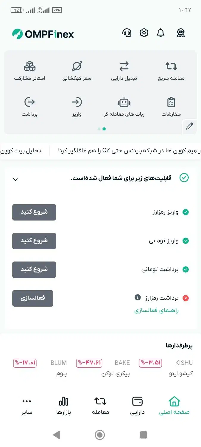 اوام پی فینیکس|کارت هدیه و تخفیف|نورآباد, |دیوار