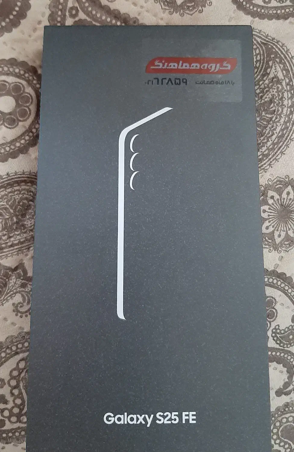 گوشی آکبندسامسونگ گلکسی S25feحافظه256 فروشنده شخصی|موبایل|تهران, آهنگ|دیوار