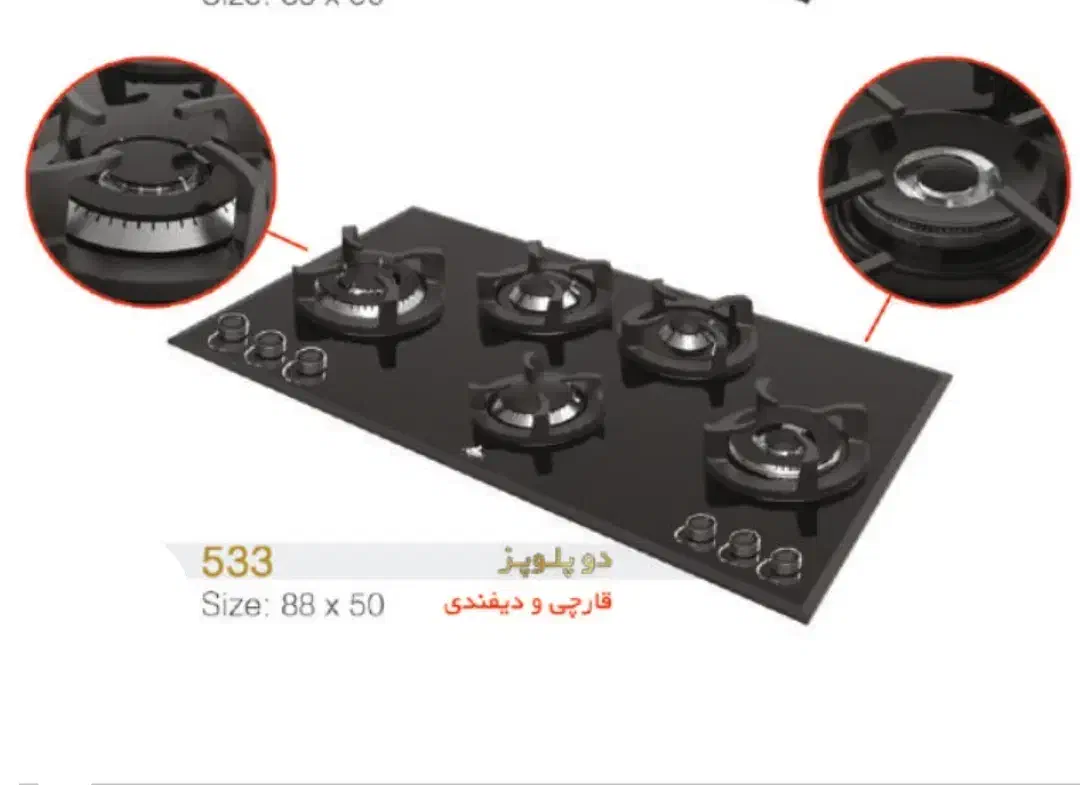 گاز دوپلوپز شیشه ای گاز توکار گاز رومیزی ۵۳۳/۰|مصالح و تجهیزات ساختمان|نیشابور, مدرس|دیوار